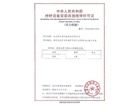 榮譽(yù)證書